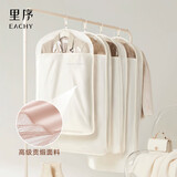 EACHY衣服防尘罩挂式家用大衣防尘袋遮灰尘衣架皮草貂皮西装-杏短款