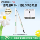 悦诗风吟（innisfree）眉妆大师自动眉笔三角形1灰色0.25g防水新年情人节礼物