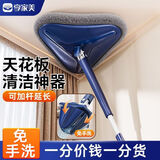 享家美三角拖把加长共2布免手洗天花板清洁神器除霉打扫灰尘家用擦墙