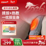 傲胜（OSIM）腰部按摩器循环双感按摩头腰背肩颈恒温热敷办公室按摩垫OS-2240 米菲联名款 生日新年情人节礼物