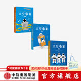 太空谜案1 2 3（套装3册） 斯图亚特吉布斯 著 【7-14岁】 中信出版社图书