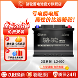 骆驼(CAMEL)汽车电瓶12V60AH蓄电池L2400 上门安装-以旧换新适用于 【奇瑞】 开瑞K50 现代飞思
