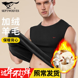 七匹狼羊毛保暖背心男秋冬加绒加厚马甲圆领打底衫双层绒衣厚款棉毛衫男 1件装(黑色)羊毛加绒加厚保暖 XL (身高170-180CM/125-145斤)