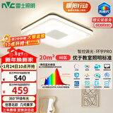 雷士（NVC）吸顶灯后现代创意灯具温馨卧室灯语音智控-大尺寸环宇方灯赠安装