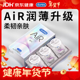 杜蕾斯AiR润薄空气套10只 避孕套 安全套 超薄 男女 套套 情趣 成人用品
