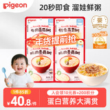 贝亲（Pigeon）婴幼儿宝宝营养米粥7月龄三口味 共4包 早餐辅食即食外出便携