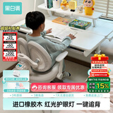黑白调A2学习桌书桌儿童桌椅实木升降桌子写字桌电脑桌【进口橡胶木】1m