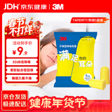 3M 防噪音工作学生宿舍防吵男女通用睡眠耳塞超柔软Taper Fit 5副装