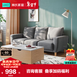 林氏家居公寓简约布艺沙发客厅双人小沙发出租房懒人小户型直排沙发LS075