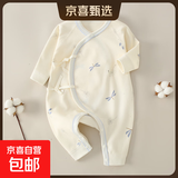 【四季婴儿爬服】春秋婴儿衣服a类纯棉新生儿连体衣长袖无骨 M12013蓝蜻蜓 59cm