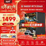 AOC i5 9400F/RTX3060/4050/3050游戏办公设计吃鸡电竞台式电脑主机DIY组装电脑全套整机装机 电脑主机 套二：i5 9400F丨4G电竞独显丨256G