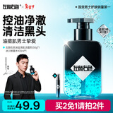 左颜右色男士专用清肌洗面奶去黑头护肤品控油保湿洁面乳150g新年礼物送礼