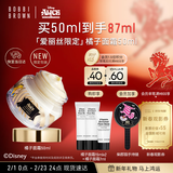 芭比波朗迪士尼爱丽丝限定妆前柔润底霜橘子面霜隔离妆前乳50ml新年礼物