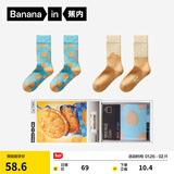 蕉内（Bananain）银皮520C男女士长筒袜超级市场主题纯棉抗菌防臭透气保暖袜子2双 【女】饼干A+饼干B 2双 均码