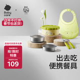 babycare宝宝外出便携辅食碗儿童餐具多功能旅行碗叉勺保温杯卡通套装 青