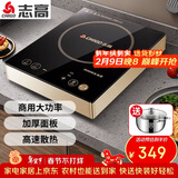 志高（CHIGO）电磁炉电池炉3500W电磁灶平面大功率炉饭店炉企业采购 NLG400 三级能效