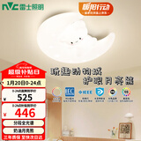 雷士（NVC）LED卧室护眼吸顶灯奶油风全光谱三色房间灯具卡通造型儿童房