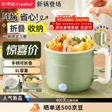 荣事达（Royalstar）电煮锅电热锅 可折叠便携式1L家用多功能学生宿舍泡面电火锅旅行出差钛迷你小电锅DZG1005A带蒸笼