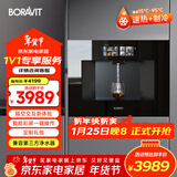 BORAVIT嵌入式饮水机 管线机 净水器家用直饮机 厨房净水机 RO反渗透超滤重金属纯水机尺寸300mm深度 G11【自有仓发货】