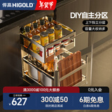 悍高（HIGOLD）拉篮304不锈钢厨房橱柜双层调味篮带阻尼导轨 400柜2层-PDL系列调味篮