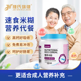捷氏益生菌高钙成人营养米粉680g多种维生素添加呵护脾胃代餐早餐米糊