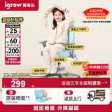 爱果乐（IGROW）儿童学习椅学生椅儿童座椅儿童椅写字椅【固定气杆 升降脚踏】