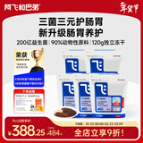 阿飞和巴弟猫粮E76大健康版本益生菌全价双拼全阶段通用猫粮2kg*5袋共20斤