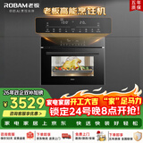 老板（Robam）【锁鲜高温蒸】CQ9161D蒸烤箱一体机嵌入式家用多功能50L专业蒸箱烤箱蒸烤炸3合1自清洁 