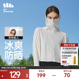 蕉下（beneunder）防晒衣女防紫外线夏季薄款防晒服女士披肩服短外套 霜奶白