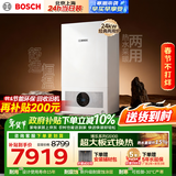 博世（BOSCH）燃气壁挂炉 暖气片/地暖恒温洗浴热水两用燃气炉热水器 L1P27-G5100WE 24 CG