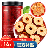 半山农 红枣干250克 红枣片 新疆大枣无核枣圈免洗即食泡水泡茶年货团购