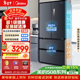 美的（Midea）508L法式四开门冰箱双系统循环一级能效除菌净味风冷无霜大容量以旧换新BCD-508WTPZM(E) 国家补贴
