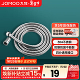 九牧（JOMOO）卫浴配件不锈钢上水编织管软管 双扣淋浴软管 耐热防爆软管 不锈钢花洒软管（1.5米 ）