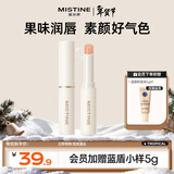Mistine蜜丝婷小草莓3.0变色润唇膏滋润保湿润色桃气满满 1.8g新年礼物