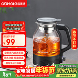 欧美特（OUMETE）煮茶壶煮茶器 蒸汽喷淋式煮茶恒温保温蒸茶烧水壶养生壶办公室电热水壶蒸茶壶OMT-PC1057