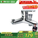 四季沐歌（MICOE）浴缸龙头混水阀浴室淋浴冷热花洒三联水龙头M-A3018-1L