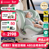 ledibaby乐蒂宝贝婴儿童安全座椅0-4-12岁汽车用宝宝座椅车载可坐躺 新品 太空舱ProS智能版【曼波绿】