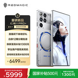 努比亚（nubia）红魔11 Pro+ 16GB+512GB氘锋透明银翼 第五代骁龙8至尊版 液冷散热 无线充电游戏手机