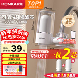 康佳（KONKA）净水器水龙头 厨房家用自来水过滤器 阻水垢除余氯 可视化双出水可清洗滤芯 KPW-LT02 一机1芯