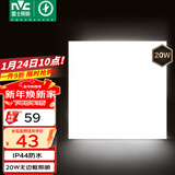 雷士（NVC）厨房灯铝扣板集成吊顶吸顶灯卫生间300×300LED平板无边界面板灯
