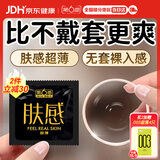 第六感 避孕套 肤感超薄10只 安全套极肤非乳胶防过敏男专计生成人用品