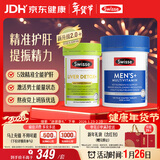 Swisse斯维诗 2代奶蓟草护肝片120片+男士复合维生素120片 护胃养肝