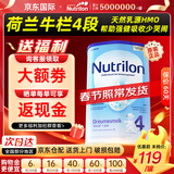 诺优能（Nutrilon）诺优能荷兰牛栏HMO婴幼儿配方奶粉乳糖配方原装进口官方溯源正品 【4段（1-2岁）】购物金最高省150元 【6罐装】90%宝妈选择 更划算