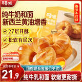 百草味纯牛奶黄油手撕面包490g整箱办公室早餐蛋糕代餐糕点点心休闲零食
