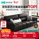林氏家居真皮沙发客厅轻奢高级感2025新款钢琴键沙发头层牛皮家具PS060 2.75m|黑茶色|加厚头层牛皮