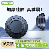 MOTCINO车门减震缓冲垫汽车防撞条后视镜保险杠胶条胶墩加厚关门防震垫片
