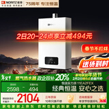 能率（NORITZ）燃气热水器11升 全屋恒温巡航 下置风机 低水压启动 11EA2FEX 天然气防冻*