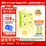 Inne因你甜橙王子vc婴幼儿维生素c儿童免疫力宝宝28条*2盒