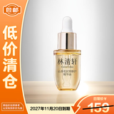 林清轩山茶花油5.0修护精华油以油养肤补水保湿10ml【临期清仓】
