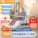 冠奇电动护理床老人家用多功能瘫痪病床全自动智能医用床大小便翻身床 GQ-A201手电两用【电动便孔】